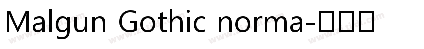 Malgun Gothic norma字体转换